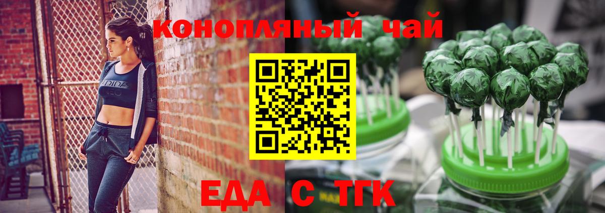 Cannafood конопля  Вход с VPN  Назрань 