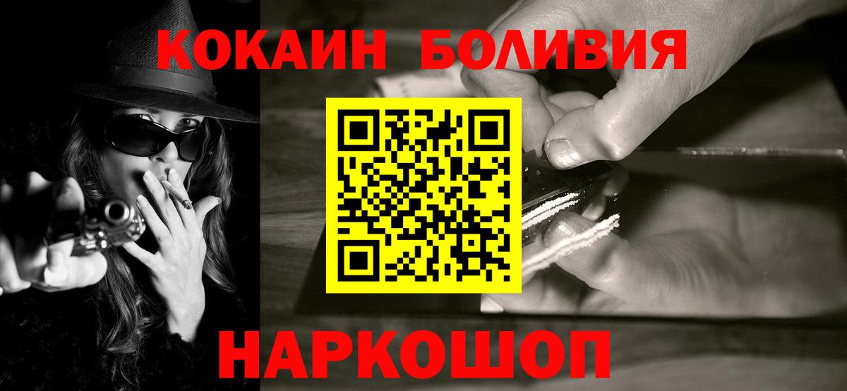 COCAIN VHQ  Вход с VPN  Назрань  Кокаин 97% 