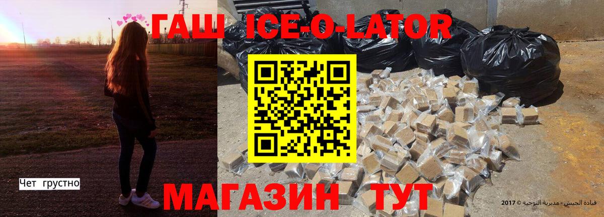 ГАШИШ Cannabis  ГАШИШ хэш  Вход с VPN  Назрань 