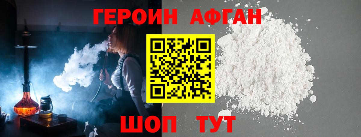 Назрань  ГЕРОИН VHQ  Вход с VPN 