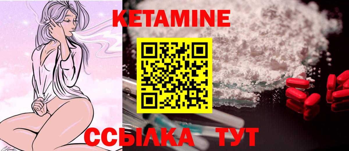 КЕТАМИН ketamine  Вход с VPN  Назрань  Кетамин ketamine 