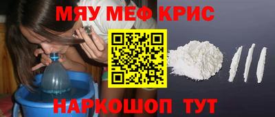 мяу мяу мука Дубна