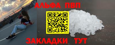 Альфа ПВП Донецк