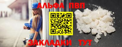 Альфа ПВП Донецк