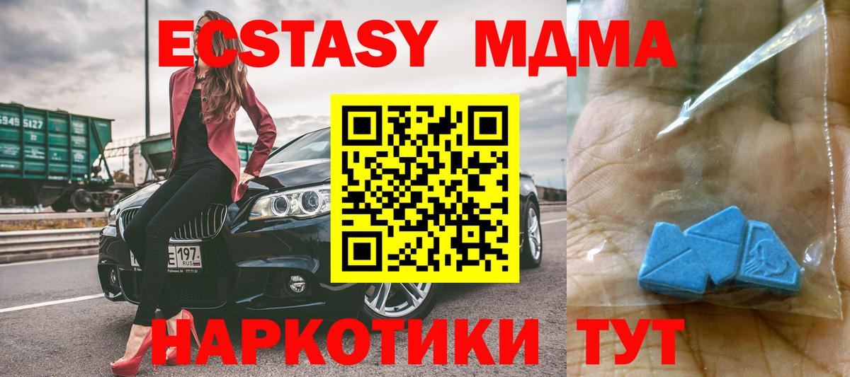 МДМА VHQ  Вход с VPN  MDMA Molly  Назрань 