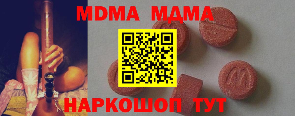 MDMA crystal Назрань