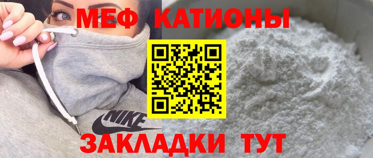 Меф мука Назрань