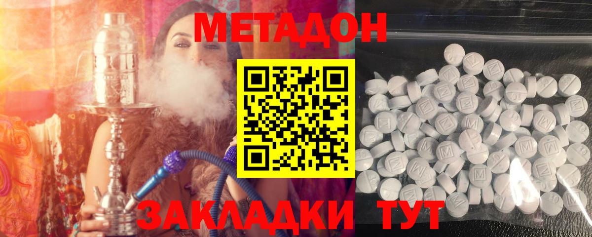 Назрань  сайты даркнета телеграм  Вход с VPN  МЕТАДОН methadone 