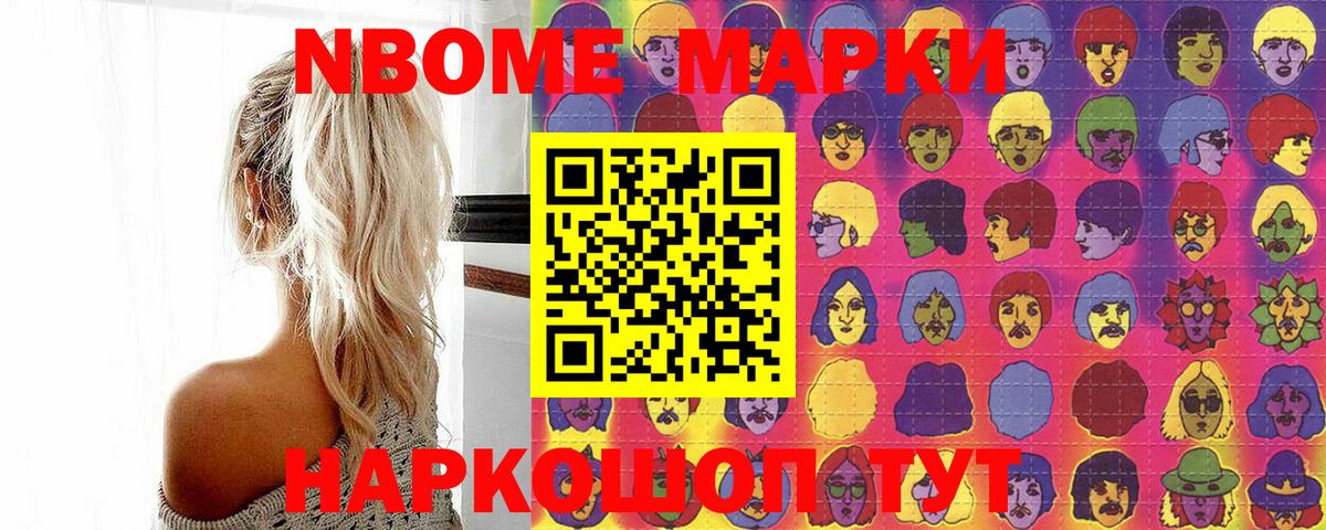 Наркотические марки  Марки 25I-NBOMe 1,8мг  Назрань  Вход с VPN  Марки 25I-NBOMe 1,8мг 