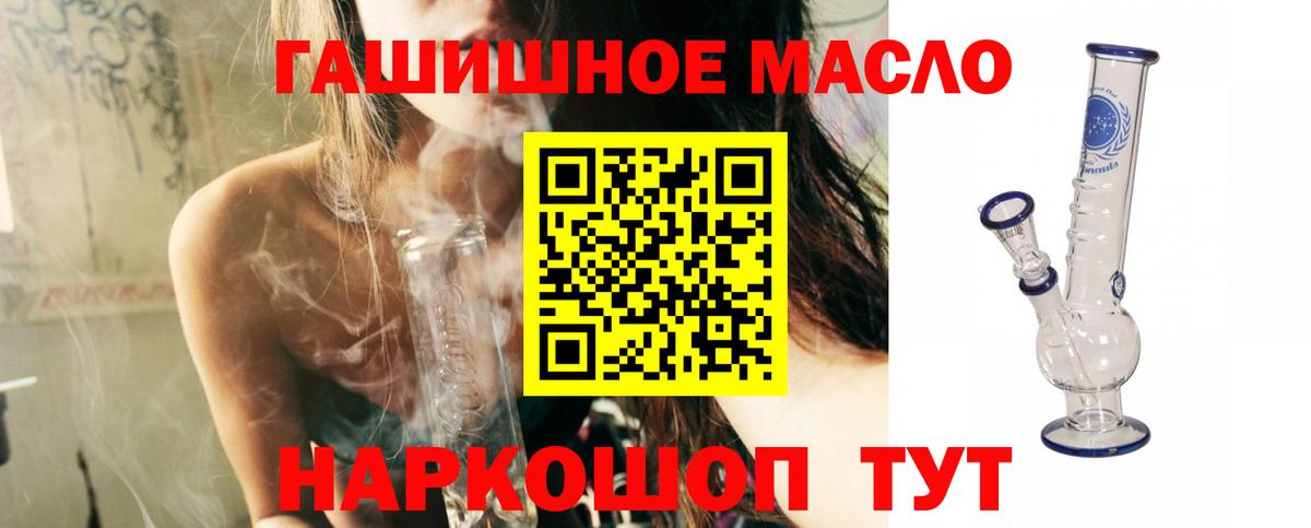Дистиллят ТГК гашишное масло  ТГК THC oil  Вход с VPN  Назрань 