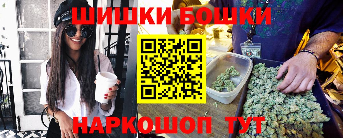 Бошки Шишки конопля  Бошки Шишки марихуана  Шишки марихуана Bruce Banner  Назрань  Вход с VPN 